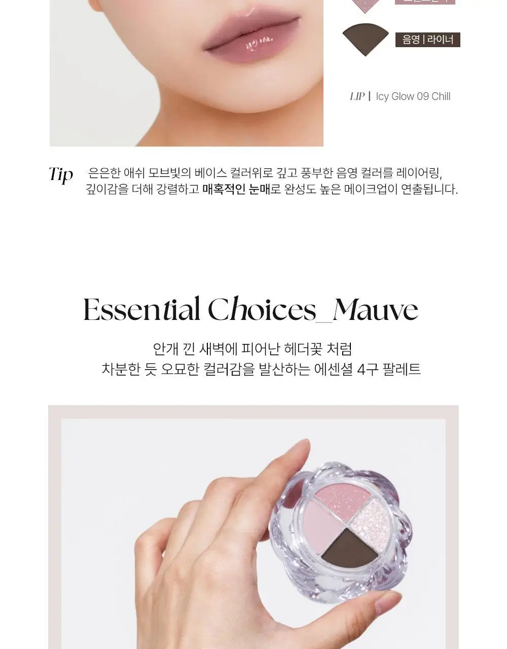 [단독기획] 무지개맨션 트위스트 팟 아이팔레트 상세페이지 17